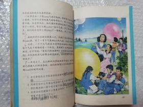 80后九十年代人教版五年制小学语文课本怀旧 真正的全彩版，内页也是彩色图，7本全都是彩色的，7本合售
