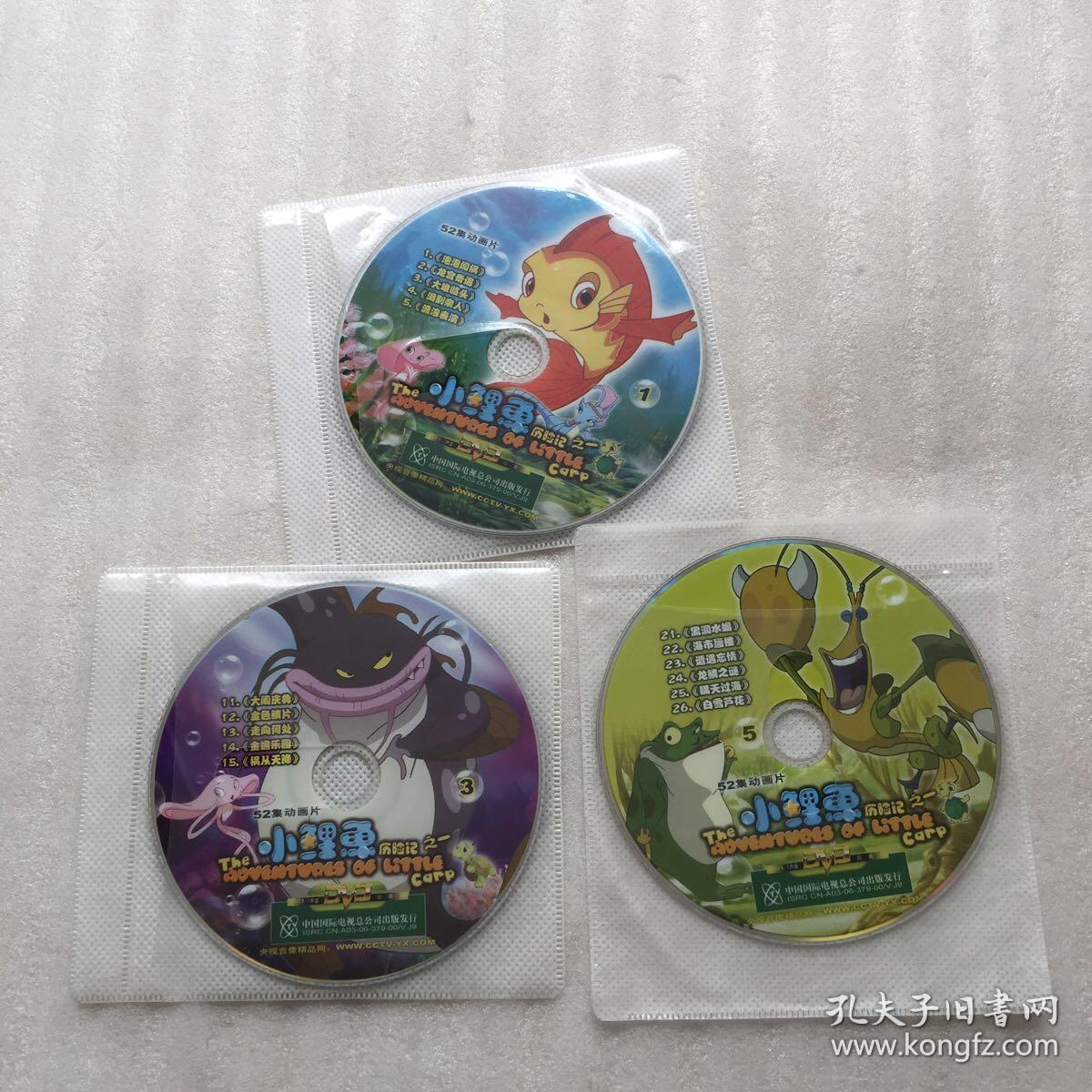 52集动画片:小鲤鱼历险记之一 5片装dvd