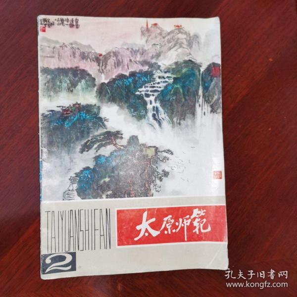 访什么友成语_成语故事图片