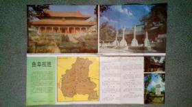 舊地圖-曲阜導游圖（準印號2-019定價0.90元）4開85品