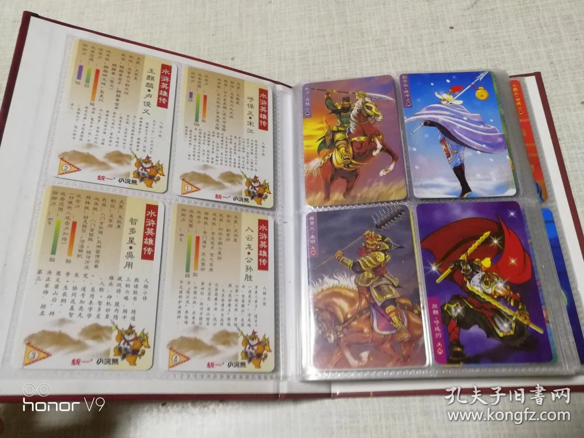 统一小浣熊水浒卡(108张 6大恶人)共114张(新版)
