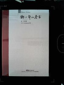 那一年的冬至/Winter Solstice（阅读知青岁月故事，学习中英文语言）