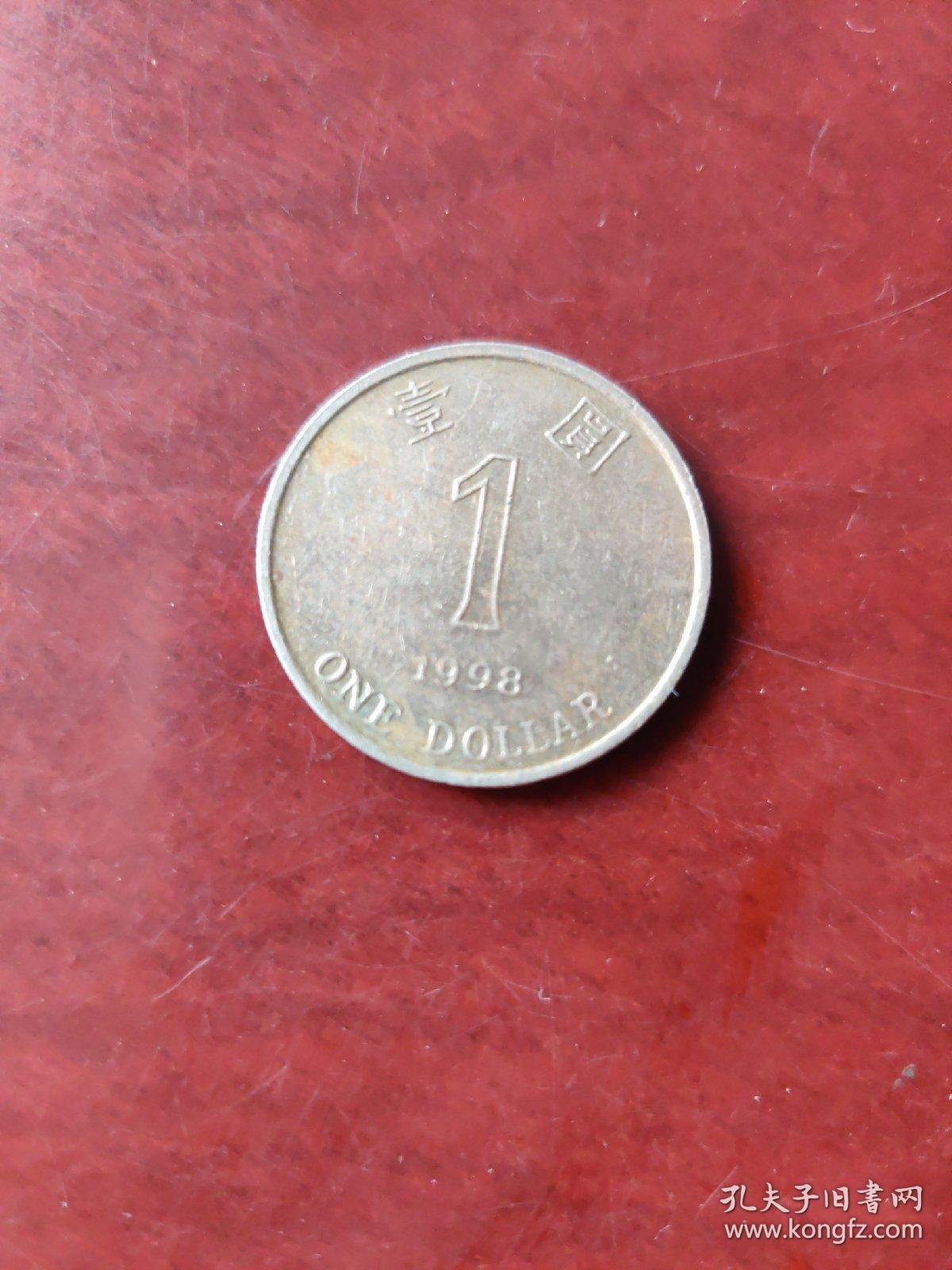 1998香港壹圆硬币紫荆花港币一枚