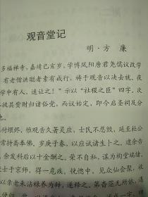 一朵莲花耸碧霄：新登中学六十周年校庆（抗日烽火中的新登简师、难忘师恩……）