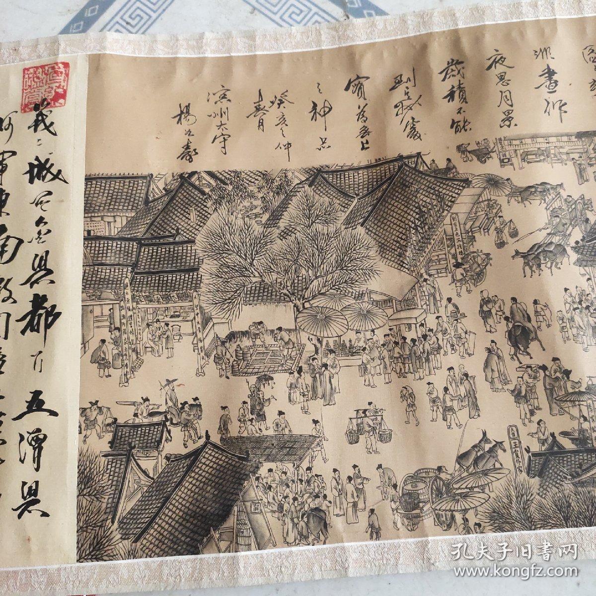 清明上河图(457x30)