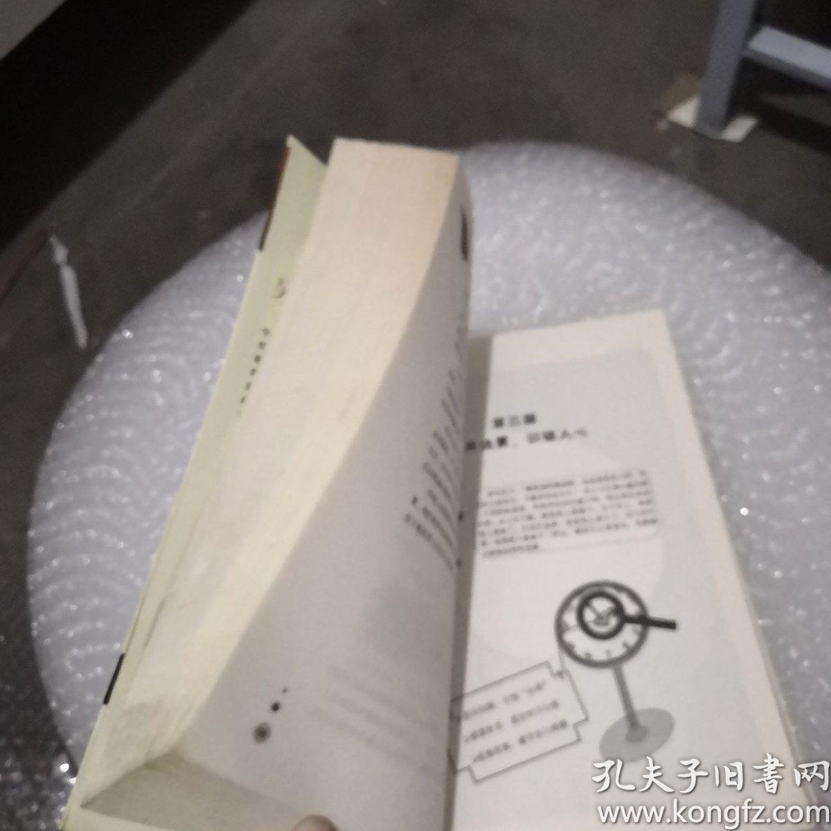 瞬间读人术 读懂对方心理的129种方法 孔夫子旧书网