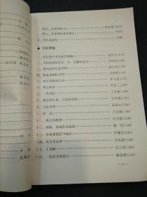 一朵莲花耸碧霄：新登中学六十周年校庆（抗日烽火中的新登简师、难忘师恩……）