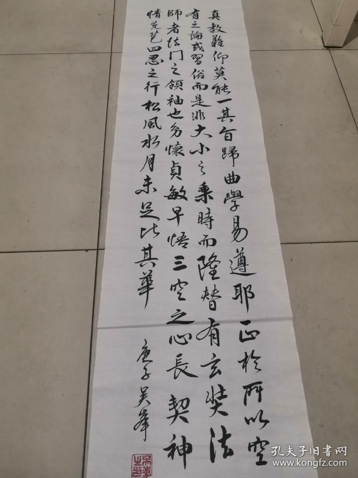 吴峰行书