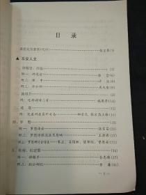 一朵莲花耸碧霄：新登中学六十周年校庆（抗日烽火中的新登简师、难忘师恩……）