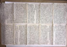 清代手写文章十页合售。(孟子，韩非子，杜甫，白居易等)，几年前上传的，下单前咨询是否在