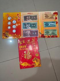 2010 中国小钱币珍藏册 带有三个中华民国二十五年的硬币