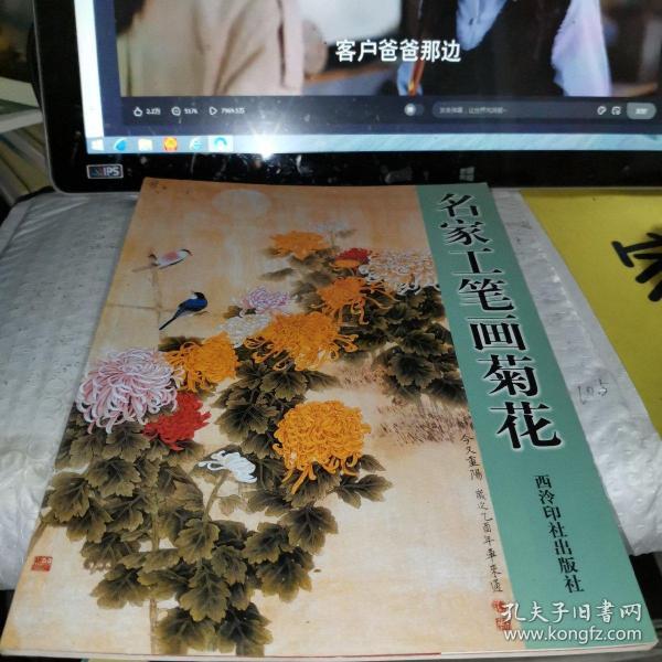 周 康正  著/ 人民邮电出版社/ 2013-05/ 平装 宿松梦扬古旧书店 江苏