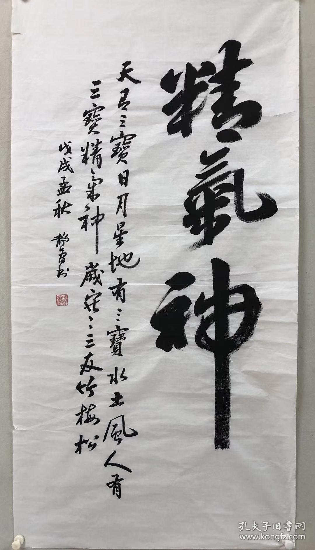 仿徐静蕾导演书法尺寸13868