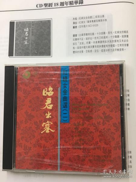 粤曲昭君出塞简谱_粤曲昭君出塞曲谱(3)