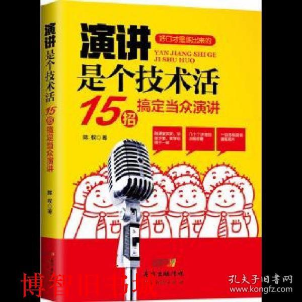 招聘演讲_口语演讲图片素材 口语演讲图片素材下载 口语演讲背景素材 口语演讲模板下载 我图网(2)