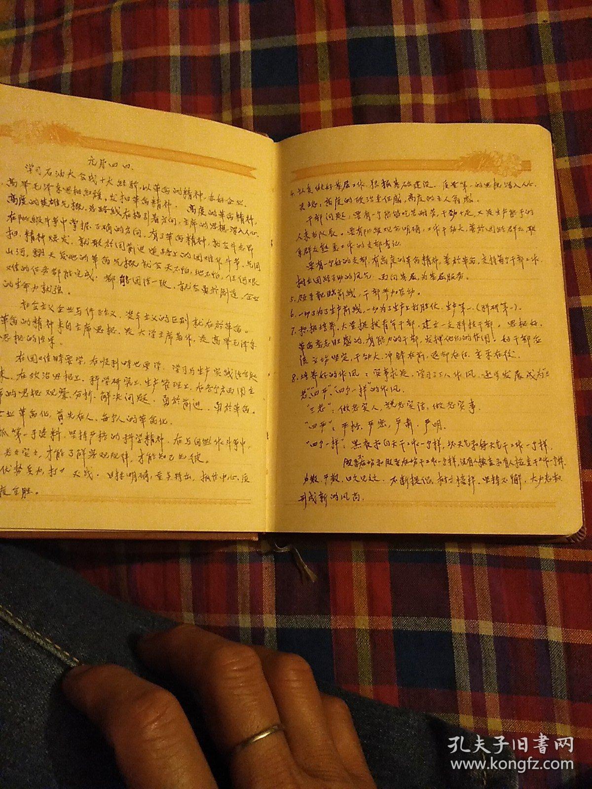 解放日记本(内有手写字)