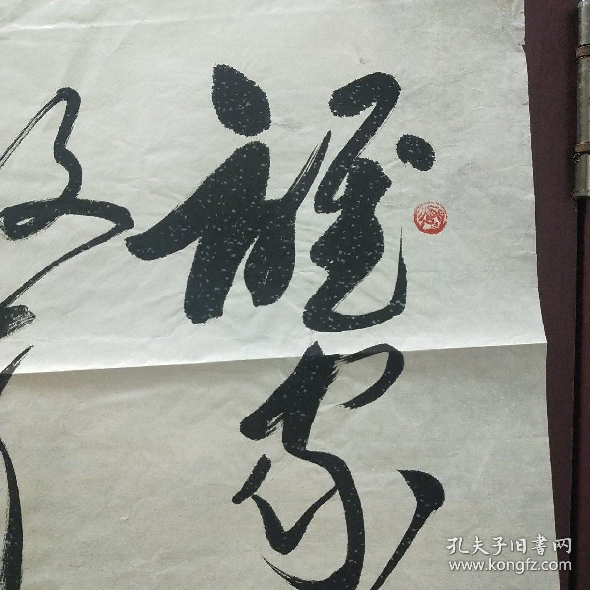 王玉宝行书斗方