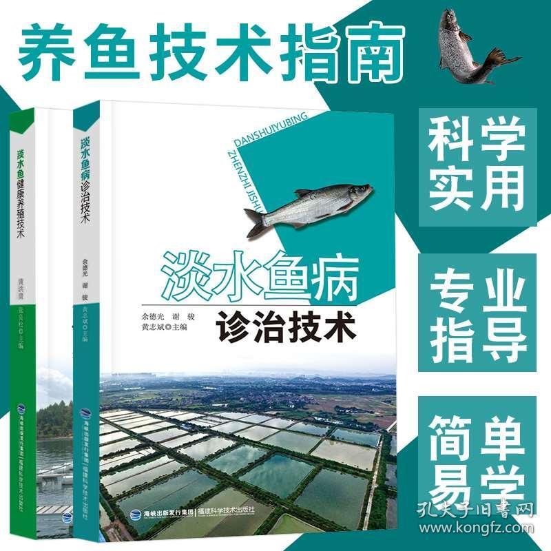 淡水鱼养殖技术与鱼塘管理 一亩鱼塘水深一米能养多少鱼