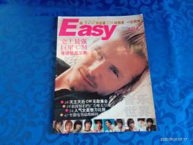 EASY音乐世界2003年增刊