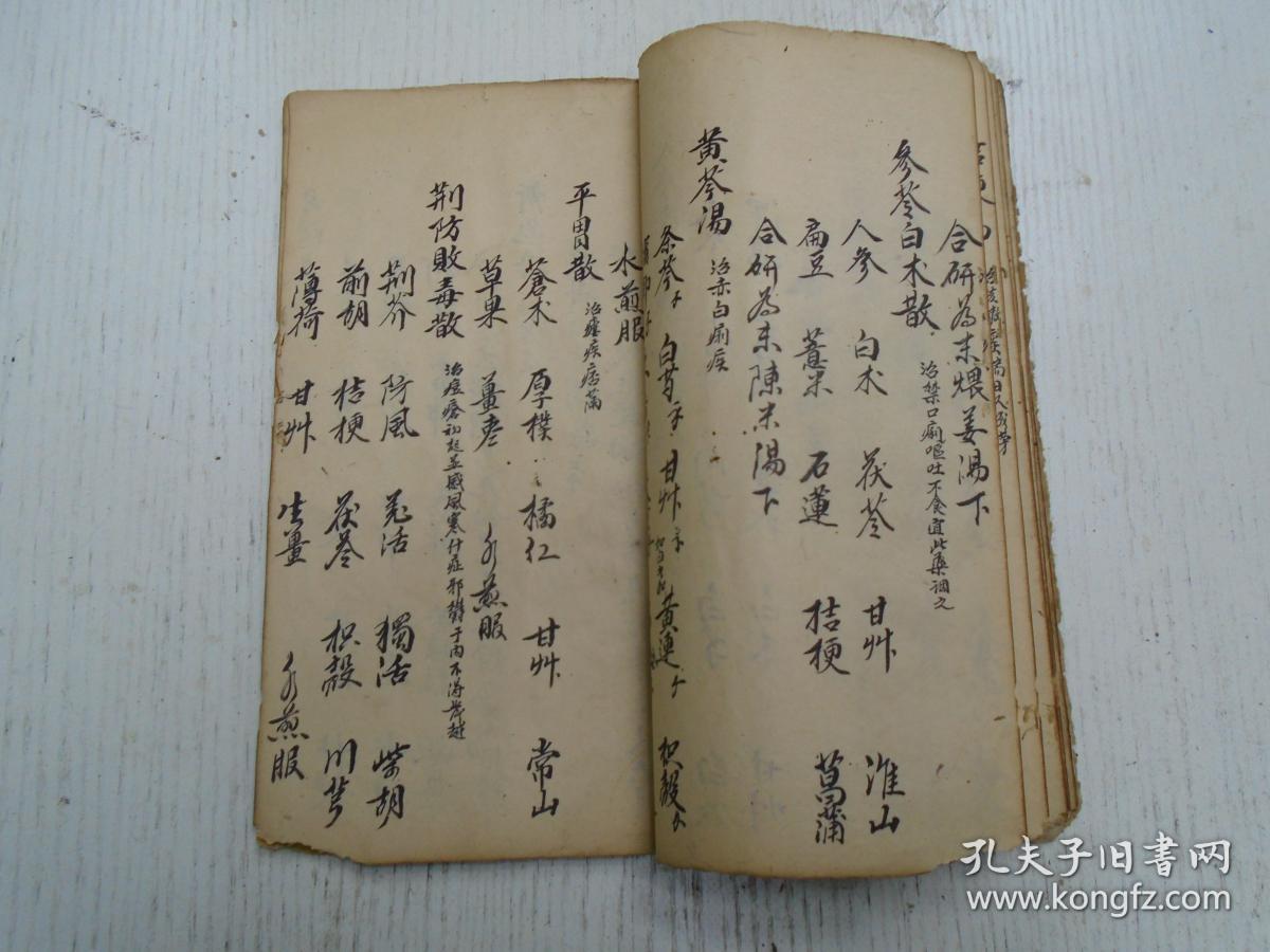 民国或更早《幼科湯头》太平丸治小儿痘后咳嗽带血