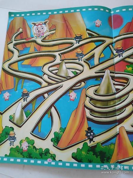 喜羊羊与灰太狼大迷宫