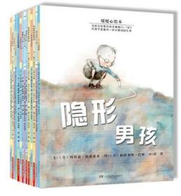 正版包邮/暖暖心绘本第5辑五辑全11册：拉紧我的手+爱溜冰的凯丽+妈妈的神奇时间+给爷爷当保姆+隐形男孩+小熊贝贝+呆瓜，真棒！+最棒的生日礼物+木木熊，快来+山米的新发型+等