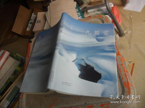 李娟:九篇雪