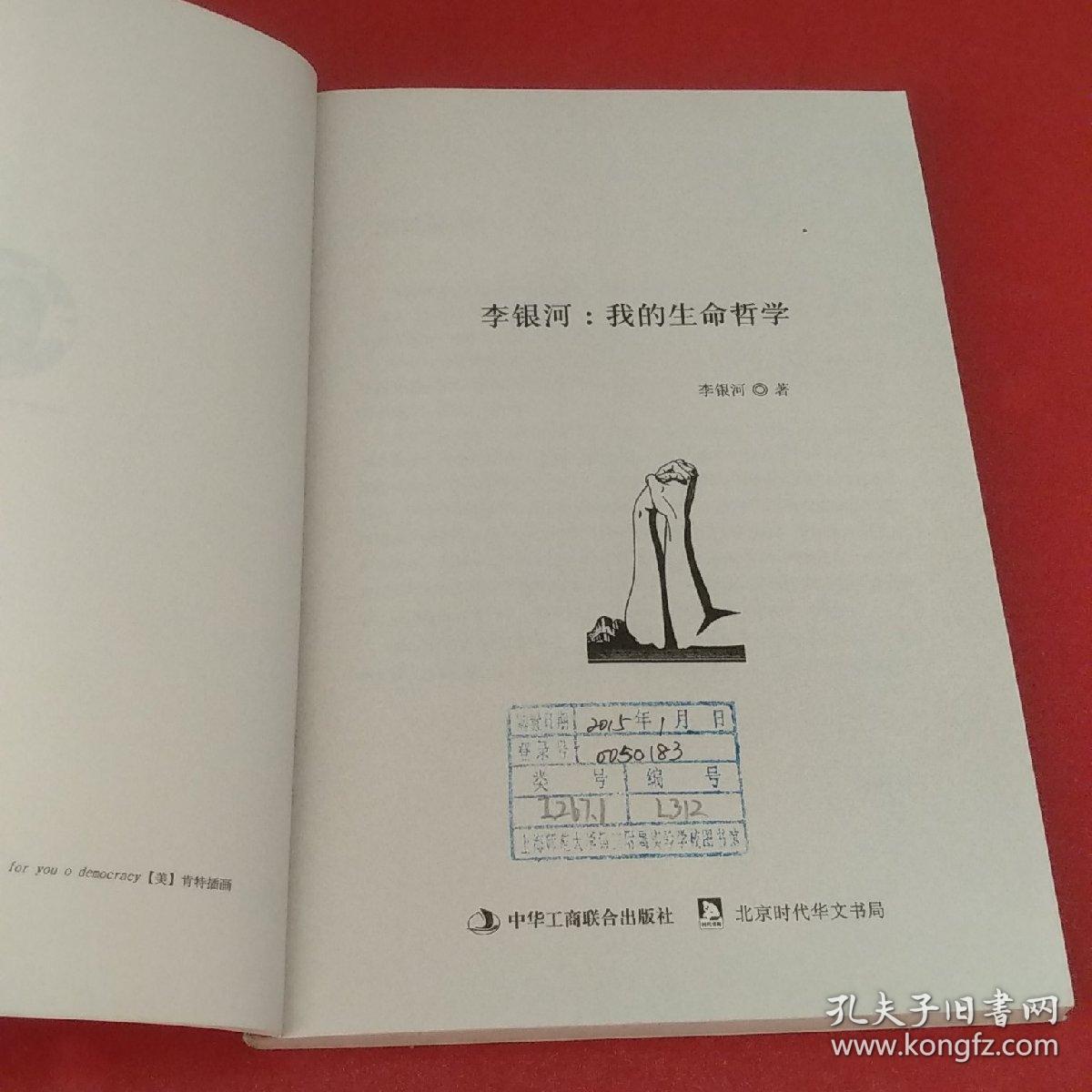 生命哲学的名言(生命哲学语句)