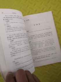 武夷茶说