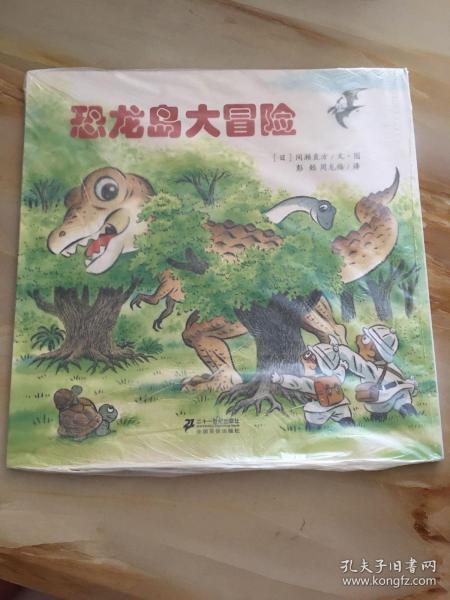 恐龙岛大冒险