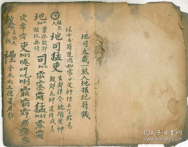 决什么机成语_成语故事图片