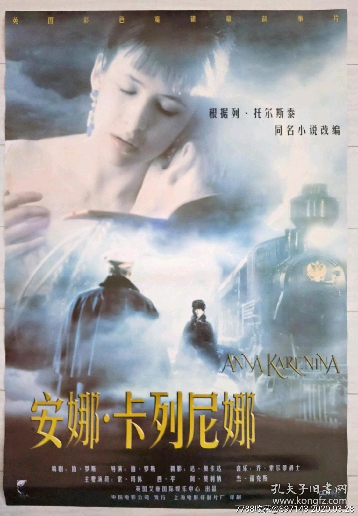 卡列尼娜(上下)讲述了贵族妇女安娜追求爱情幸福,却在