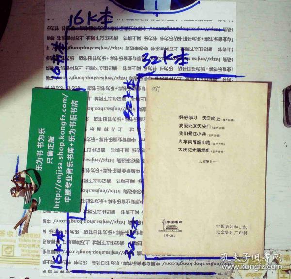 天天向上简谱_天天向上简谱歌谱(2)