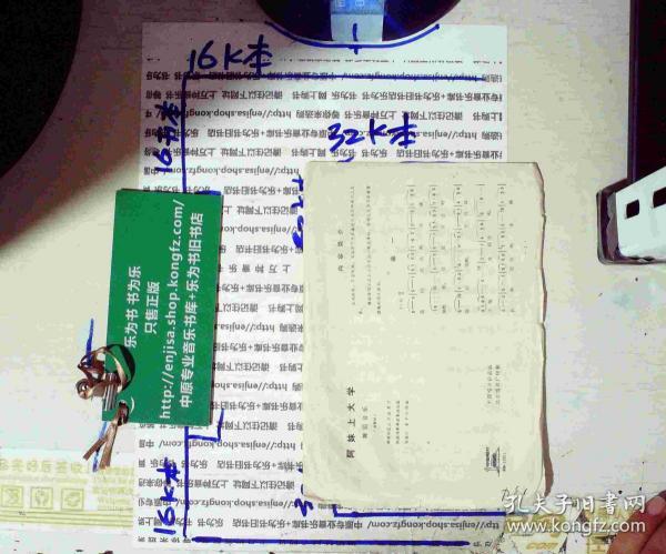 我要上学校简谱_我去上学校简谱