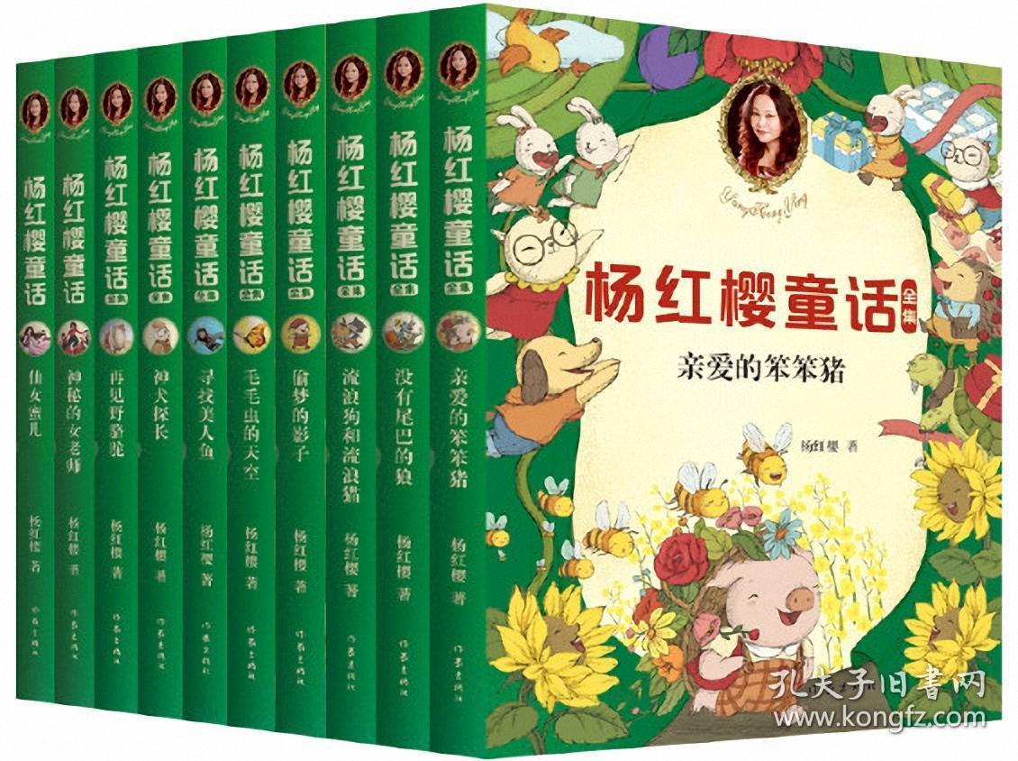 杨红樱童话全集彩绘典藏版