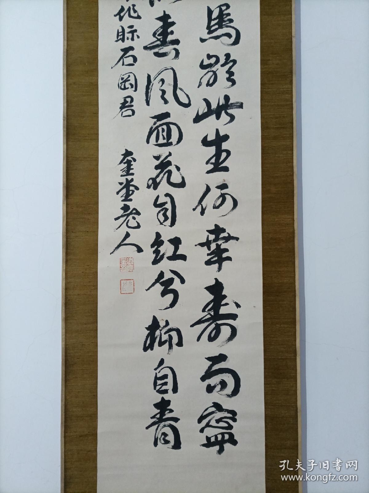 日本第23任首相 清浦奎吾 书法立轴一件