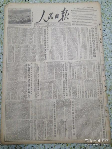 查人口时设报_人口普查图片