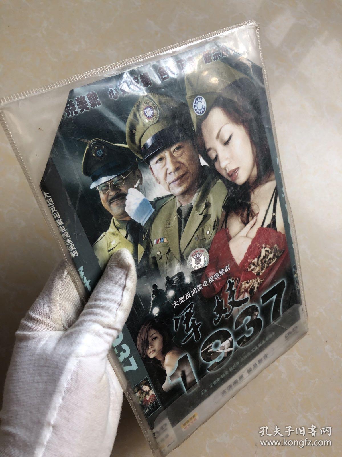 军妓1937 2张dvd装