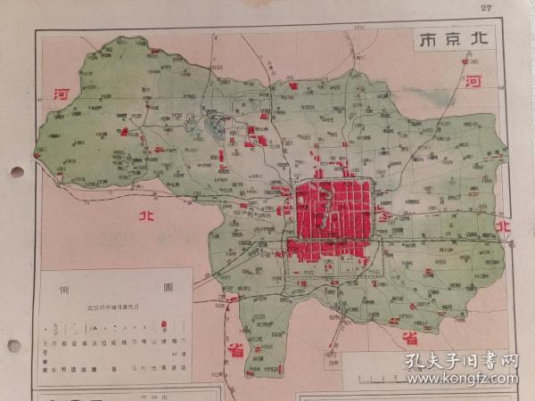 1940年伪满洲国gdp_伪政权邮票 邮票税票(2)