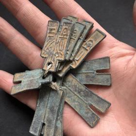 王莽裤币一套十枚一套裤币