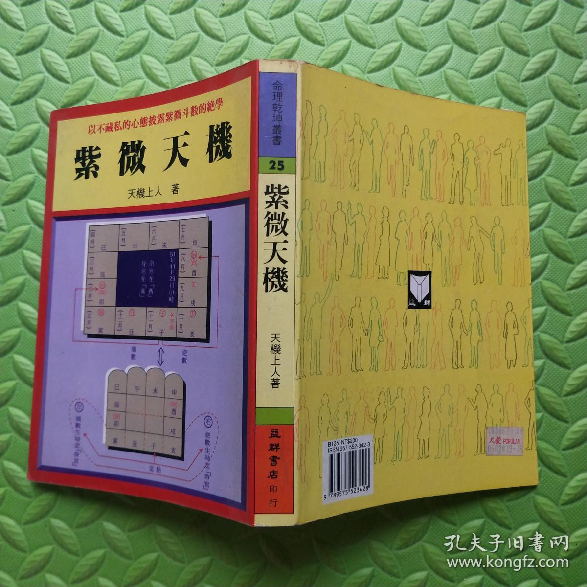 命理练功馆_命理练功房_命理练功馆星盘