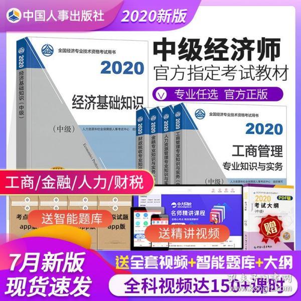 中级经济师讲课免费视频GDP_中级经济师证书(3)