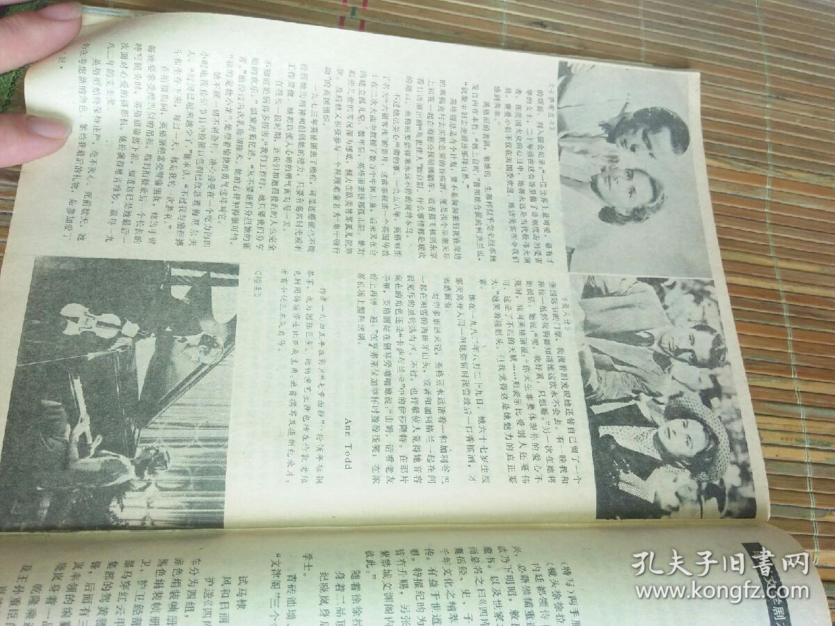 影视明星 封皮有点破右上角少一块 封面林芳兵常戎 郑文雅奥尔内拉穆蒂英格丽褒曼梁家辉叶童郑裕玲苏芮孙越搭错车梅丽尔斯特里普达斯延霍夫曼克雷默夫妇双雄会北国红豆刘晓庆金鑫于绍康吕晓禾唐国强何伟斯琴高娃盖克钱勇夫张芝华郭靖木棉袈裟远方相虹狼穴阿混新传严顺开 影视明星 封皮有点破右上角少一块 封面林芳兵常戎 郑文雅奥尔内拉穆蒂英格丽褒曼梁家辉叶童郑裕玲苏芮孙越搭错车梅丽尔斯特里普达斯延霍夫曼克雷默夫妇双雄会北国红豆刘晓庆金鑫于绍康吕晓禾唐国强何伟斯琴高娃盖克钱勇夫张芝华郭靖木棉袈裟远方相虹狼穴阿混新传严顺开