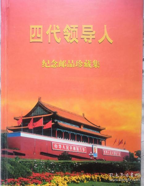 人口四代_人口普查(2)