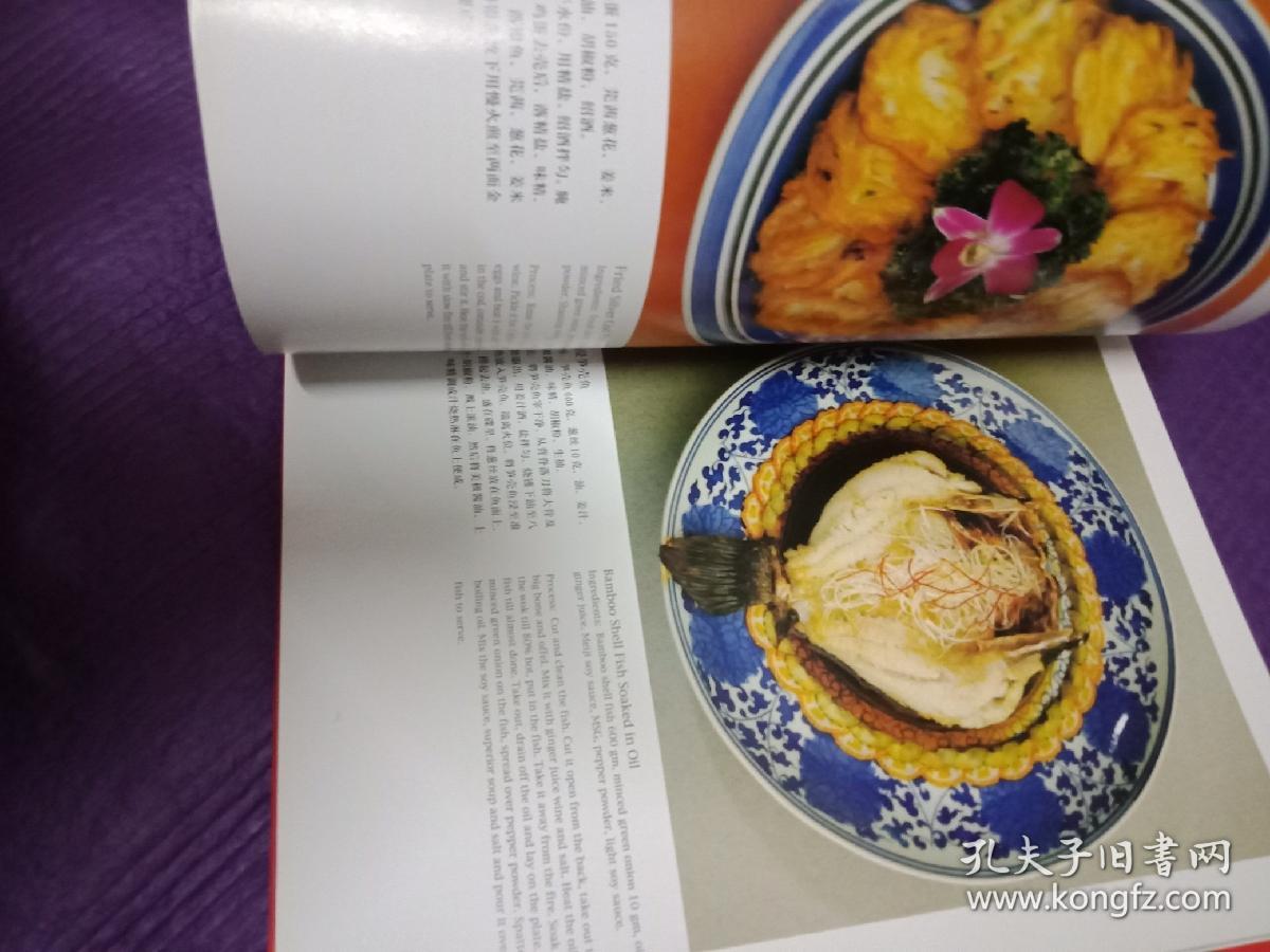 黄振华粤菜精选作品集:中国烹饪大师黄振华:[图集]:[中英文本]