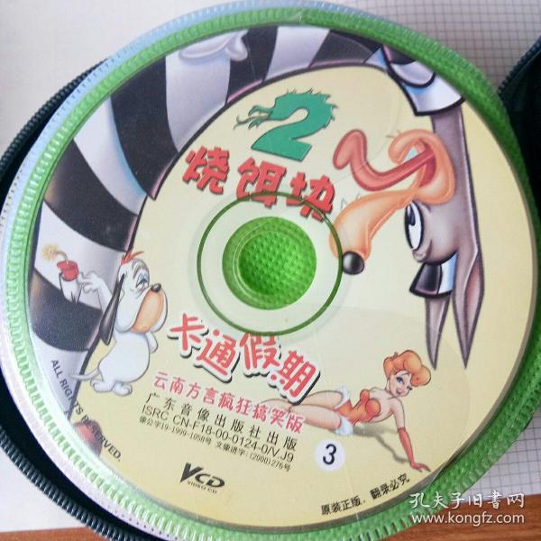 烧饵块dvd一碟,保证可 观看!