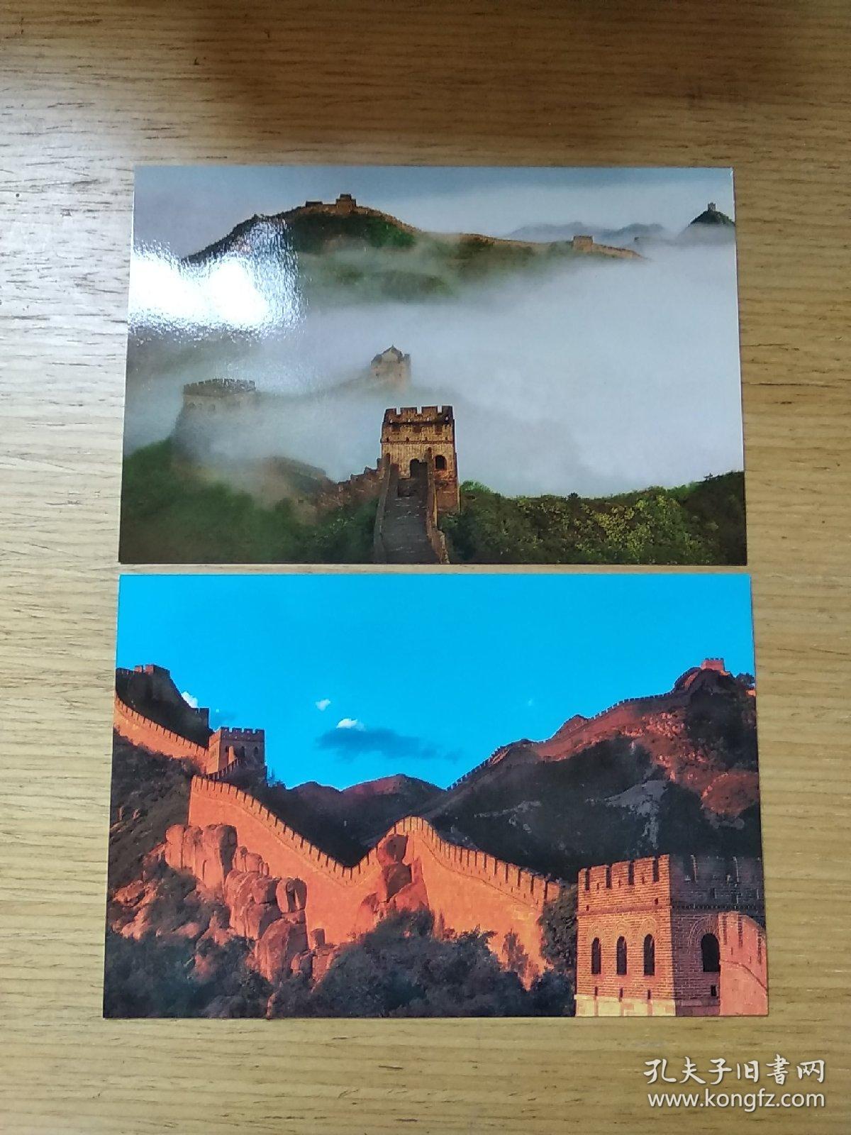 长城 明信片 10张