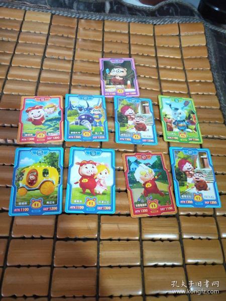 猪猪侠卡9张(其中含一张闪卡)售出概不退换