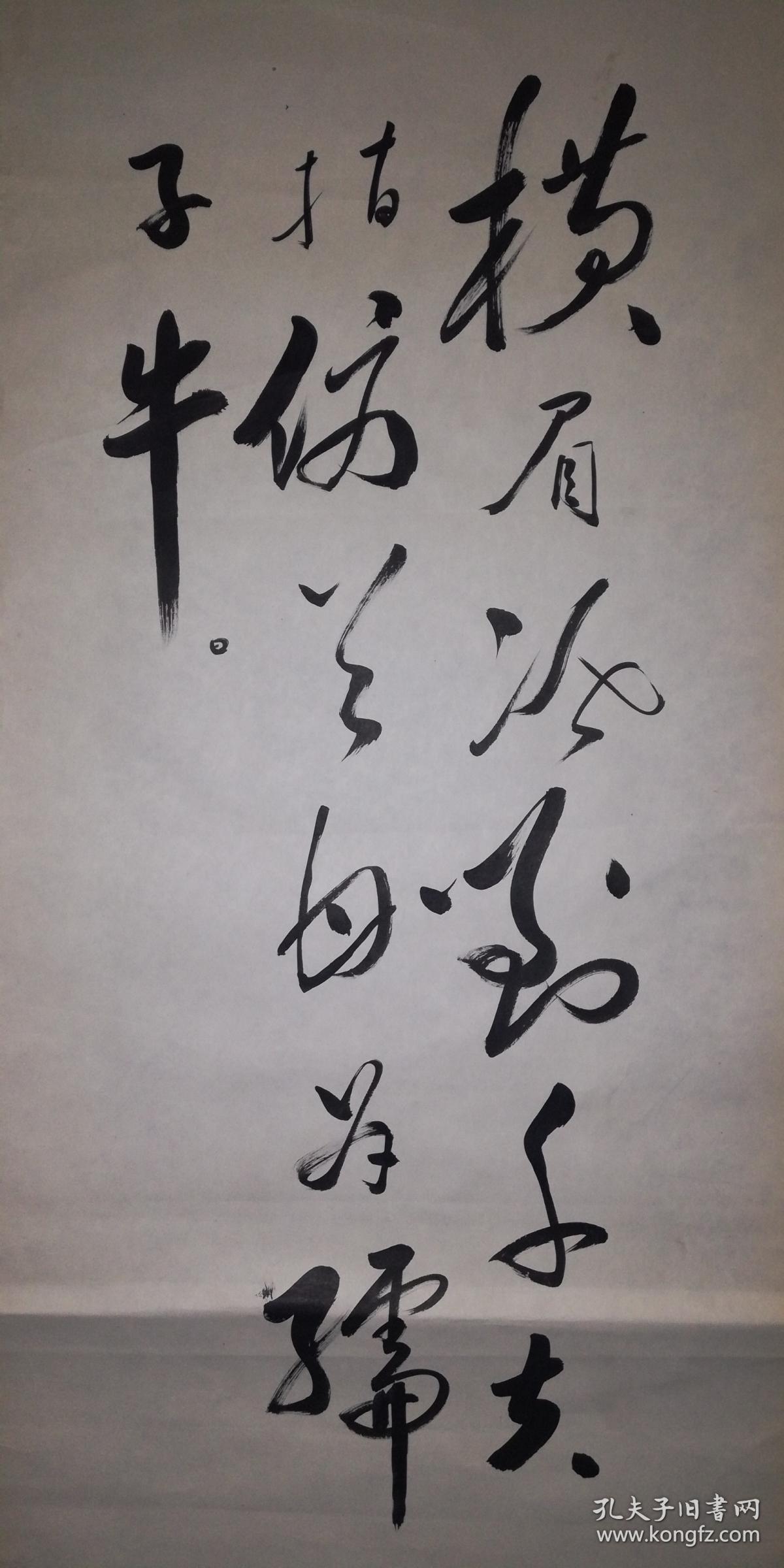 手书真迹书法;无款草书鲁迅《自嘲》四条(70年代非宣纸)