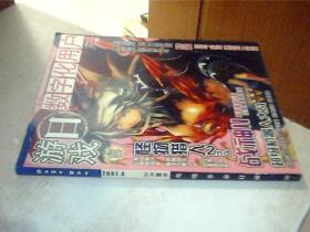 Game Day游戏日2007年4（无光盘赠品）